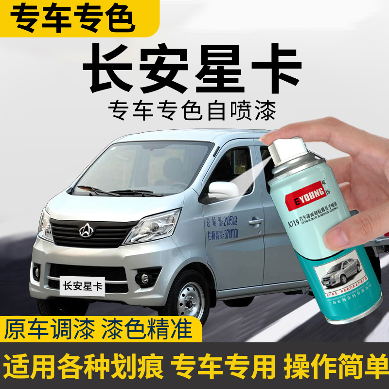 星卡s201自喷漆钻石银补漆银灰色