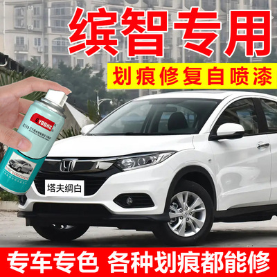 缤智补漆笔塔夫绸白自喷漆玫瑰黑
