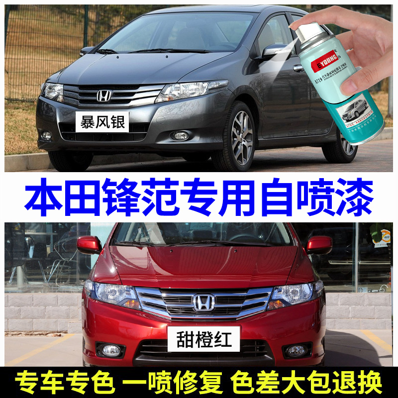 锋范自喷漆暴风银补漆笔甜橙红色