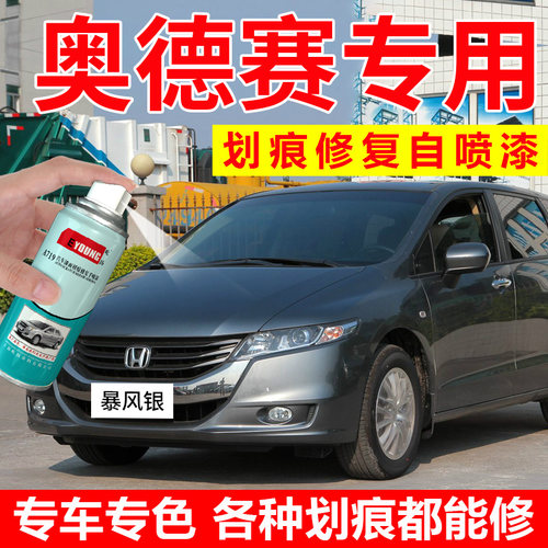奥德赛自喷漆丝缎银补漆笔银灰色