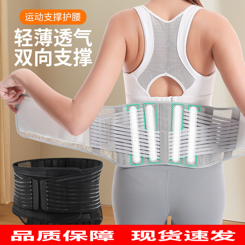 透气支撑护腰带健身举重深蹲