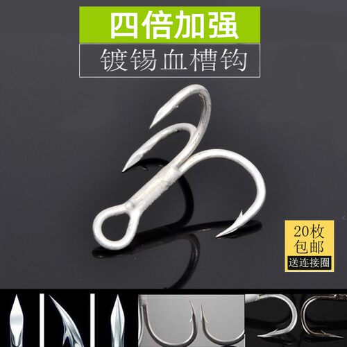 进口4倍加粗血槽钩vmc慕斯达2号