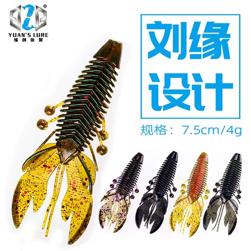 设计软饵虾倒钓路亚鲈鱼拖尾ibug
