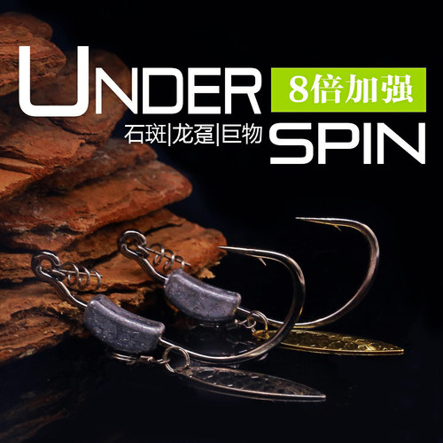 8倍加强曲柄钩Underspin