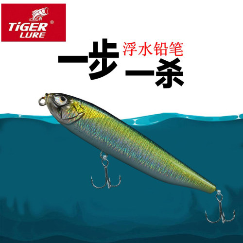 老虎路亚tigerlure/老虎路亚