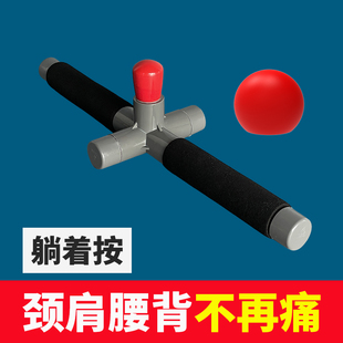 原始点靠背部按摩器棒赶筋络工具疏通经络自我躺着式腰背肩后背疼自助按摩不求人