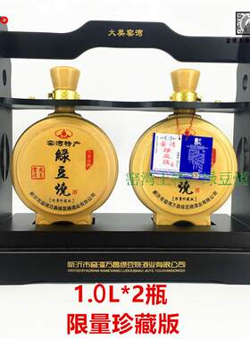双12保价窑湾绿豆烧39度限量
