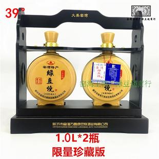 39度 窯灣綠豆燒 雙12保價(jià) 木架 大美窯灣 限量珍藏版 綠豆燒