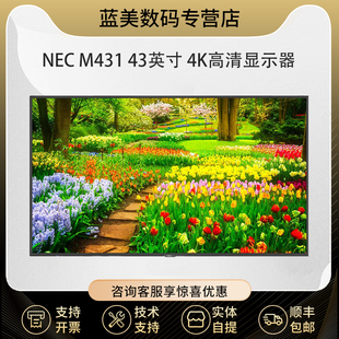 NEC 43英寸4K高清标准工程液晶显示器窄边框安防监控大屏 M431
