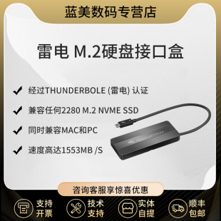 Envoy Express 雷电3 OWC SSD 雷电硬盘盒 NVME 硬盘盒 M.2
