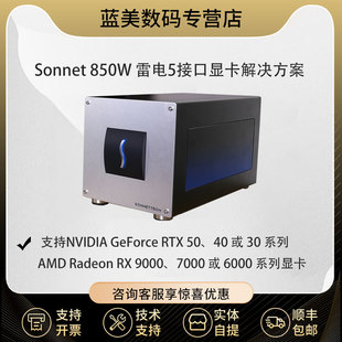 Sonnet 850W 雷电5接口显卡扩展箱 GPU显卡扩展 外接显卡坞