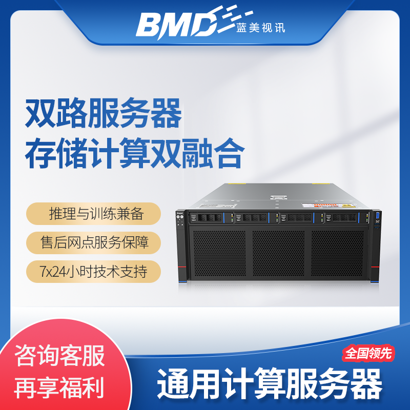 飞编大师AI服务器AS4110G-D04R-G4双路服务器存储计算双融合4U