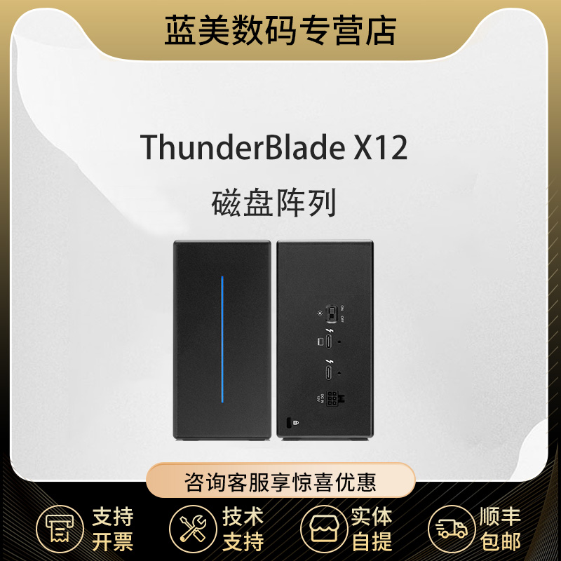 雷电5接口NVME桌面外置存储