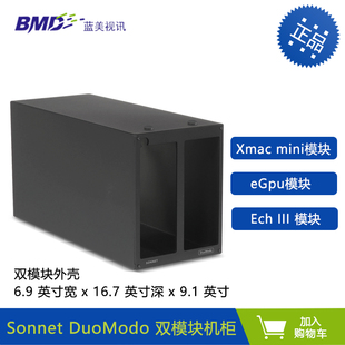 Sonnet 双槽位显卡扩展箱 外置显卡扩展坞 DuoModo 模块机箱