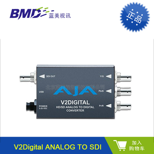 SDI AJA ANALOG 模拟转数字 V2Digital
