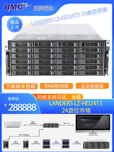 LANDERS24盘位存储笔记本