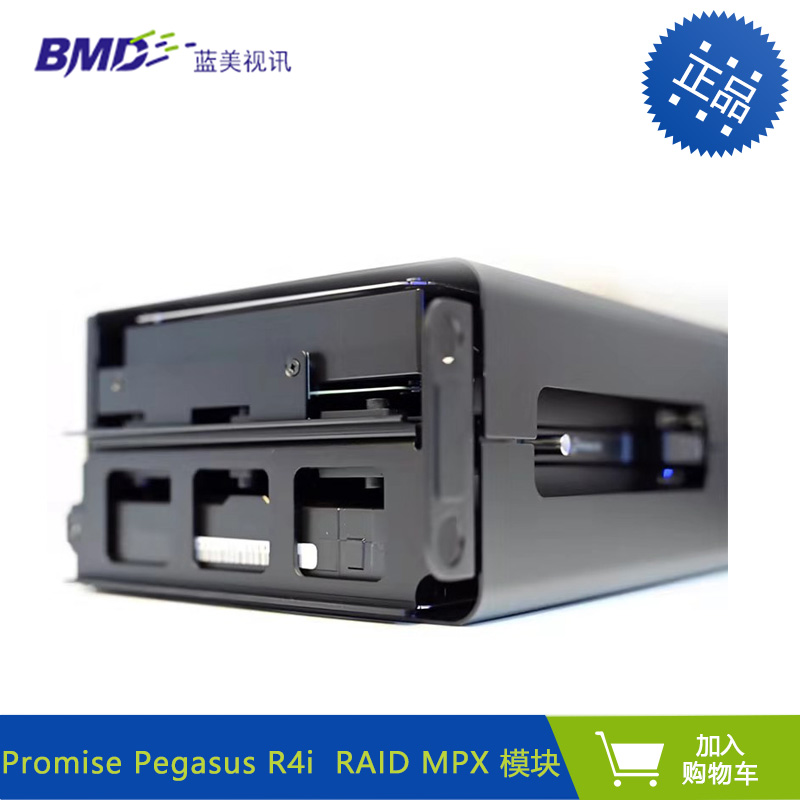 Promise Pegasus R4i 32TB RAID MPX模块 MAC PRO硬盘扩展模块