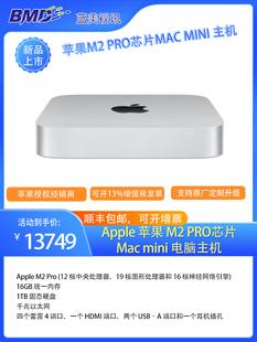 M2芯片 支持官方定制升级 2023款 mini 主机Mac PRO芯片mac mini主机 Apple苹果M2