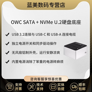 USB SATA 3.2驱动器底座 U.2 双盘位驱动器坞站 NVMe OWC