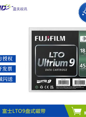 富士（FUJIFILM） 数据记录磁带 存储数据磁带库磁带机用 LTO8 LTO9 LTO7 富士磁带lto9(18-45t）