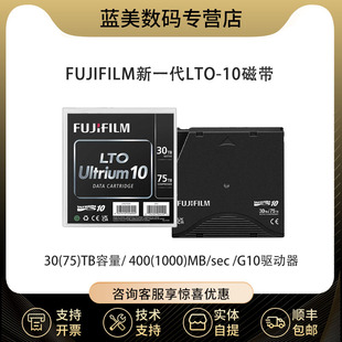 新品上市 富士LTO10数据存储磁带  LTO磁带 LTO10 磁带机