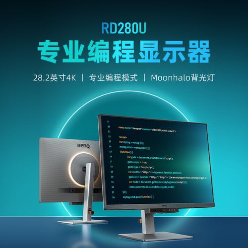 明基28.2英寸4K背光编程显示器