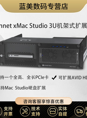 索奈特 Sonnet 苹果mac studio3U机架式扩展箱Sonnet xmac studio箱载AVID HDX卡