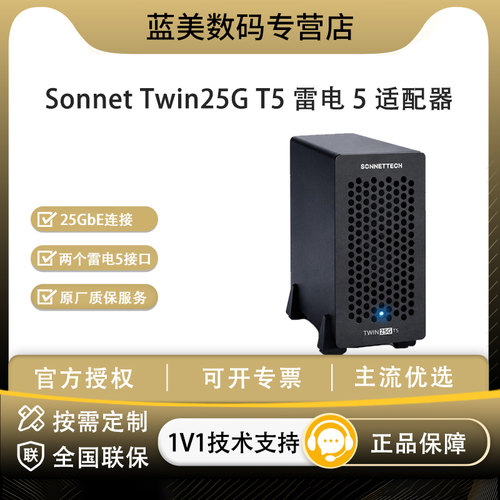 25G以太网雷电适配器转换器