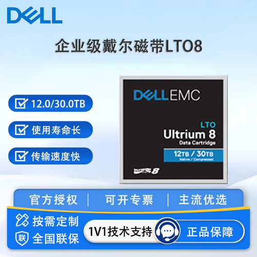 Dell戴尔原装 LTO 清洗带 UCC 清洁磁带适配 PowerVault TL2000 TL4000 磁带机 LTO6/7/8/9 机房磁头清洁耗材