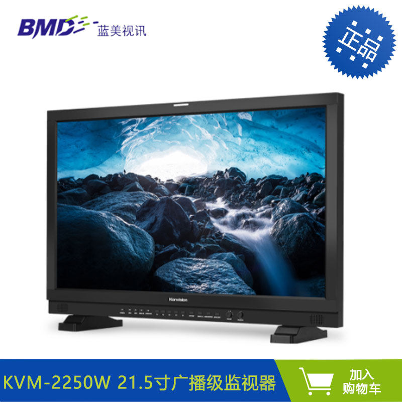 康维讯Konvision 21.5英寸广播级监视器 KVM-2250W