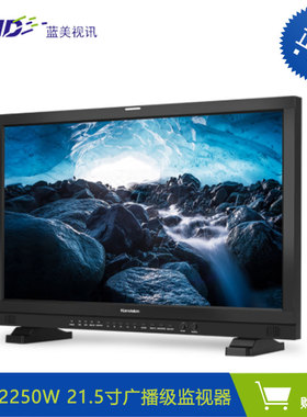康维讯Konvision 21.5英寸广播级监视器 KVM-2250W