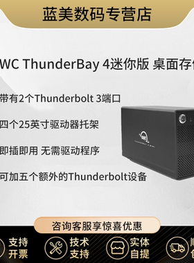 OWC ThunderBay 4 mini专业级4驱动器HDD和/或SSD Thunderbolt 3机箱 适用于Mac和Windows（OWCTB3QMSR00GB）