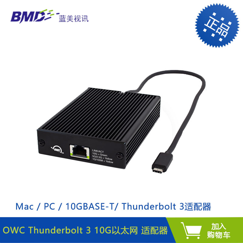 OWC Thunderbolt 3 10G以太网适配器 10GBASE-T适配器