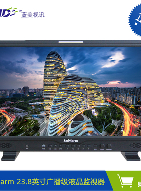 SanWarm SAM-240F 23.8英寸广播级高清液晶监视器 多格式 监视器