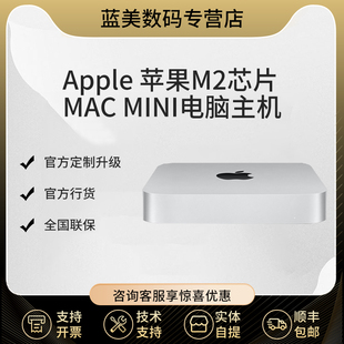 芯片 统一内存 迷你主机 mini 苹果 固态硬盘 Mac 512GB MMFK3CH 核CPU Apple 10核GPU 台式 8GB