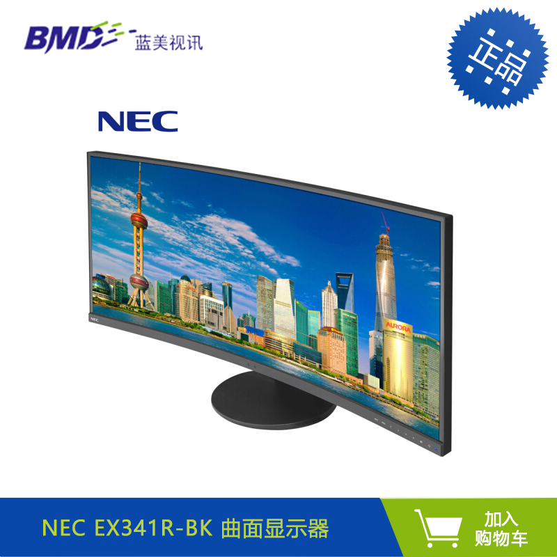 NEC EX341R  34寸曲面系列专业显示器