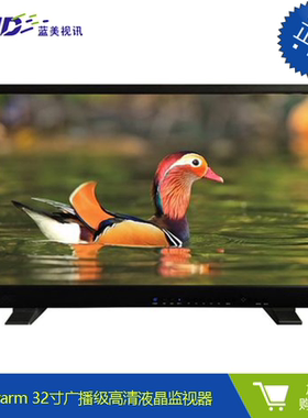 Sanwarm 32寸广播级高清液晶监视器 SAM-320F