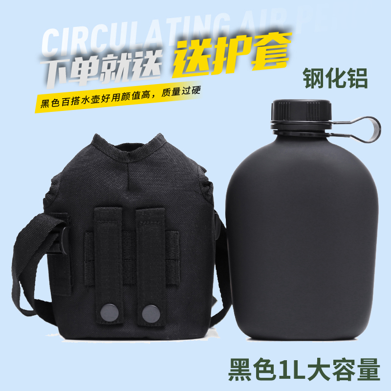 野外生存铝水壶正品扁水壶便携军训水杯军迷大容量1L工地专用旅行