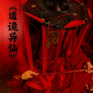 道诡异仙李火旺cos铜钱斗笠便宜古风影视拍摄竹编古装斗笠火子哥