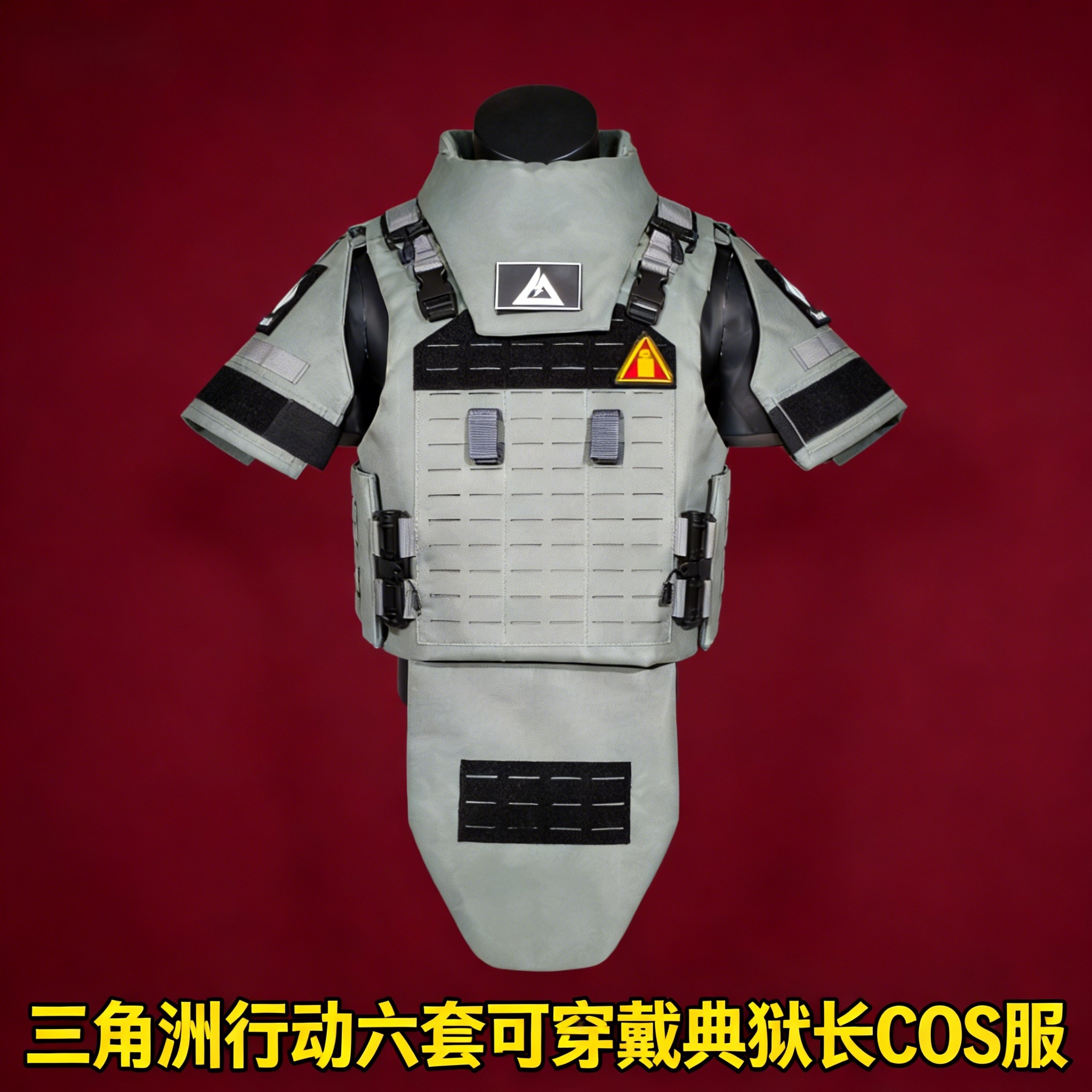 三角洲行动周边典狱长cos格赫罗斯护甲6B45防弹衣可拆卸重型背心,户外/登山/野营/旅行用品,战术背心,淘宝优惠券,粉丝福利购,淘宝优惠卷