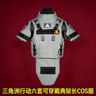 三角洲行动周边典狱长cos格赫罗斯护甲6B45防弹衣可拆卸重型背心