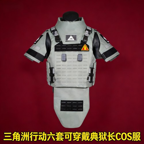 三角洲行动周边格赫罗斯防弹背心