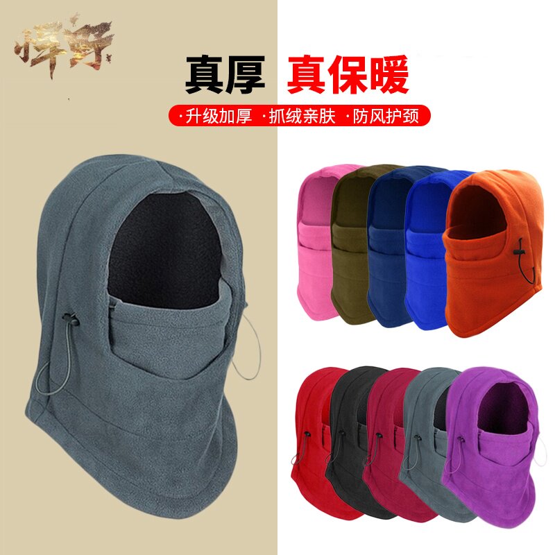 护脸面罩头套帽子冬天骑行帽男