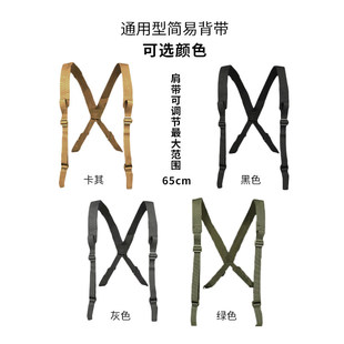 molle背带双肩h带战术y字带x型肩带wg武装带多功能腰封挂带cs腰带