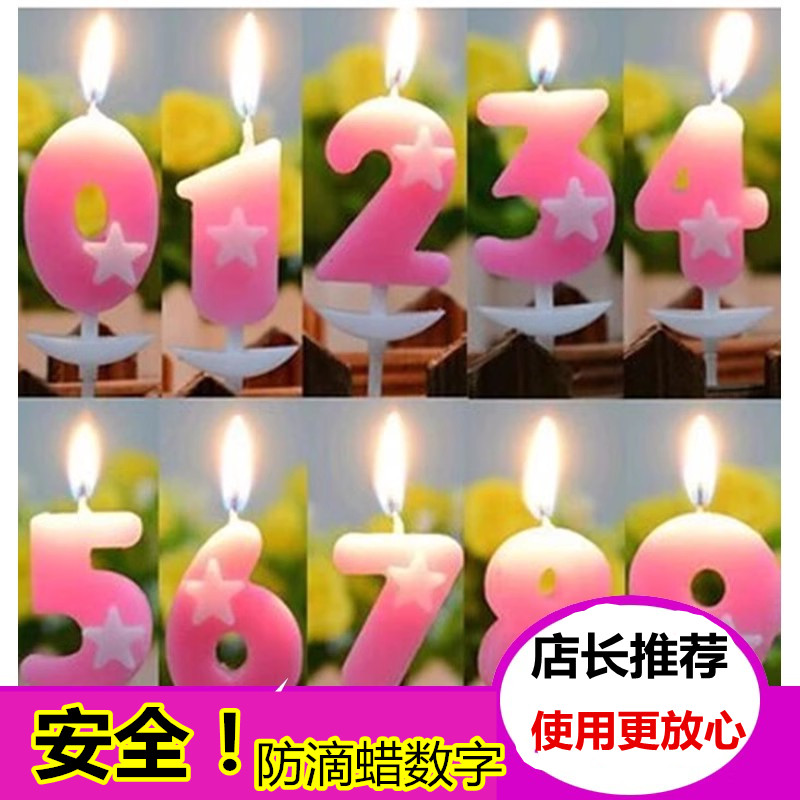 拼色五星爱心数字蜡烛