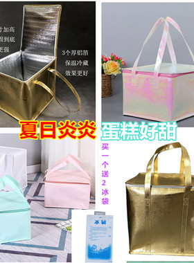 6-8-1012寸双层夏天生日蛋糕保温袋铝箔冷藏袋保冷冰包保鲜手提袋