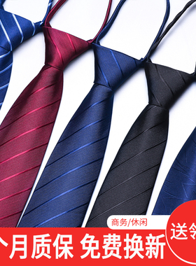 领带男女商务正装拉链式免打懒人领带多色条纹斜纹黑蓝新郎结婚
