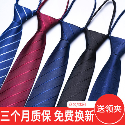 领带男女商务正装黑色红色蓝拉链式新郎结婚韩版窄懒人免打领带夹