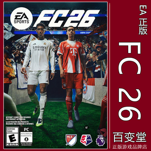 EA平台正版FC26 FIFA26足球游戏 标准版 终极版代激活 EA SPORTS