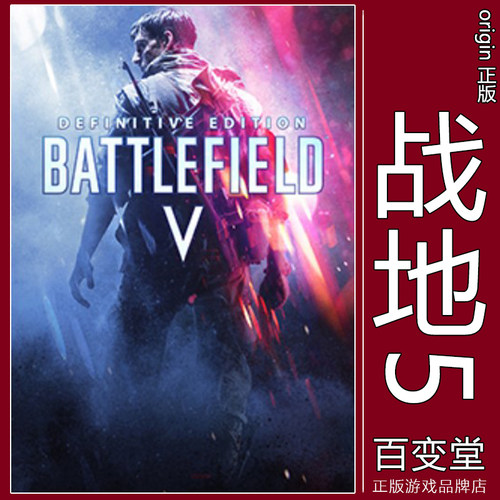 Steam战地5货币EA战地风云5游戏
